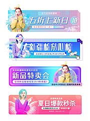 仙图网-活动大促胶囊banner