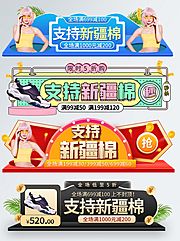 仙图网-活动大促胶囊banner