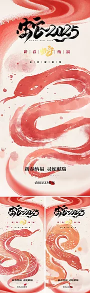 仙图网-创意2025蛇年春节海报