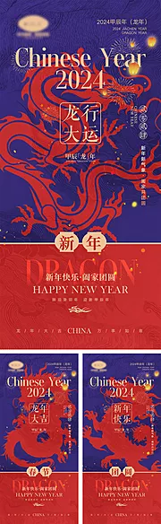 仙图网-新年元旦除夕春节海报