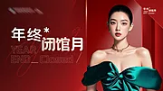 仙图网-医美主画面背景板主KV