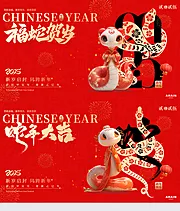 仙图网-蛇年新春展板主视觉