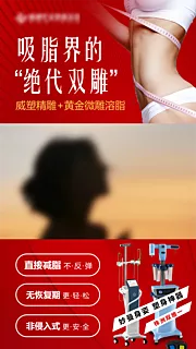 仙图网-医美仪器绝代双雕