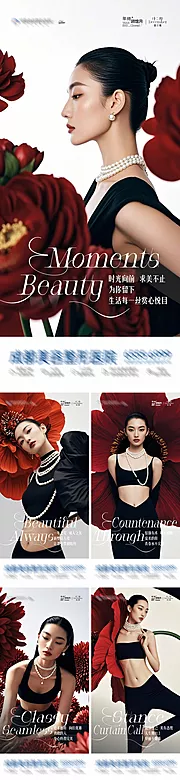 仙图网-医美品牌调性宣传创意系列海报