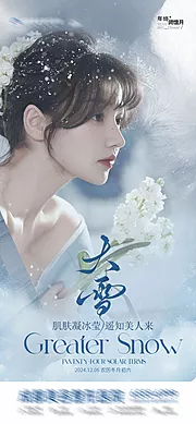 仙图网-医美品牌调性宣传创意系列海报