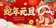 仙图网-2025蛇年新年海报 蛇年大吉 元旦除夕春节