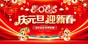 仙图网-2025蛇年新年海报 蛇年大吉 元旦除夕春节