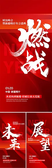 仙图网-年会大字系列