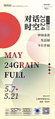 仙图网-艺术展