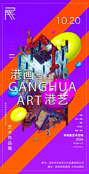 仙图网-艺术展