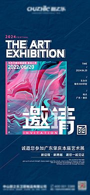 仙图网-艺术展