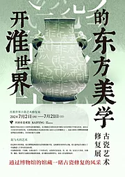 仙图网-艺术展