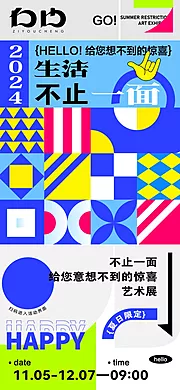 仙图网-艺术展