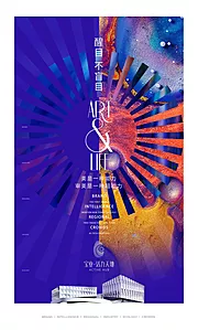 仙图网-艺术展