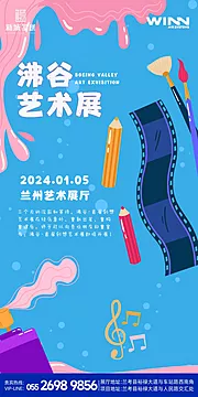 仙图网-艺术展