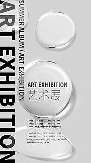 仙图网-艺术展