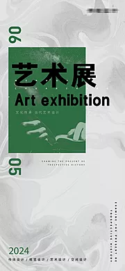 仙图网-艺术展