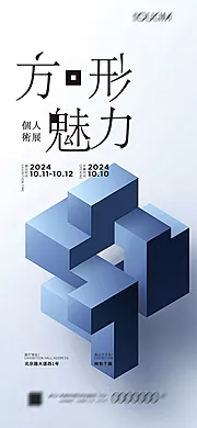 仙图网-艺术展