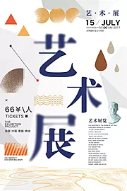 仙图网-艺术展