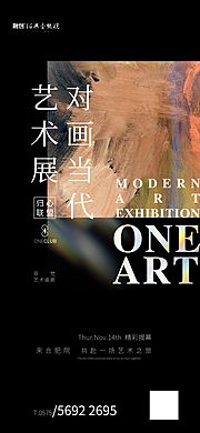 仙图网-艺术展