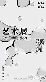 仙图网-艺术展