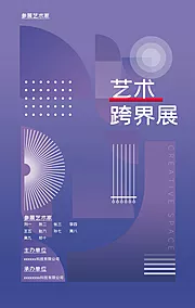 仙图网-艺术展