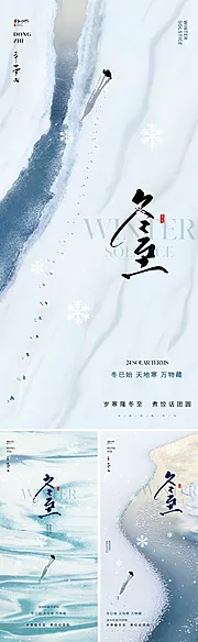 仙图网-冬至节气创意海报