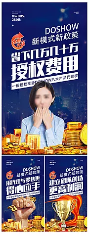 仙图网-黄金代理董事会招商造势圈图海报