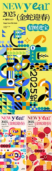 仙图网-2025创意蛇年海报