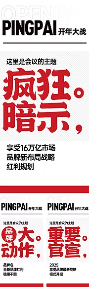 仙图网-大字招商预热