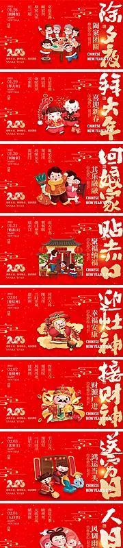 仙图网-2025蛇年宣传展板