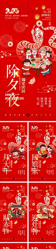 仙图网-2025蛇年宣传海报