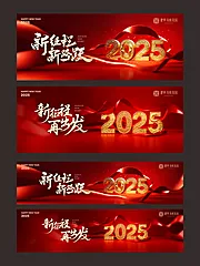 仙图网-2025年会