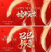 仙图网-2025蛇年新年主形象背板