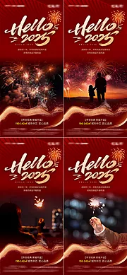 仙图网-你好2025新年海报