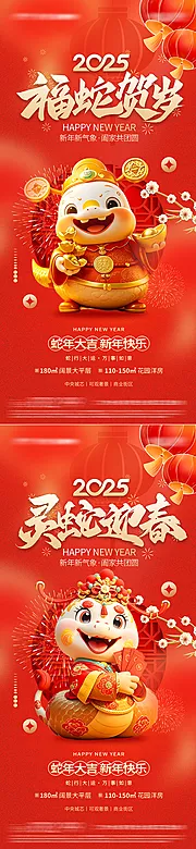 仙图网-新年海报