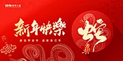 仙图网-2025企业公司年会背景 蛇年海报