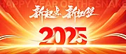 仙图网-2025企业公司年会背景 蛇年海报