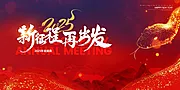 仙图网-2025企业公司年会背景 蛇年海报