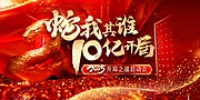 仙图网-2025企业公司年会背景 蛇年海报