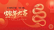 仙图网-2025企业公司年会背景 蛇年海报