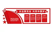 仙图网-红色街道党建文化墙