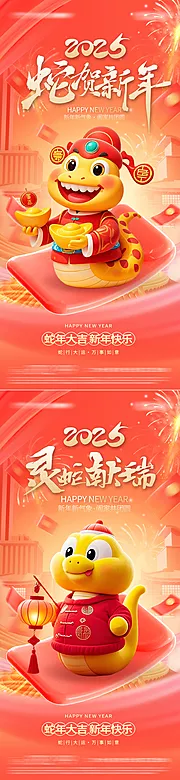 仙图网-新年海报