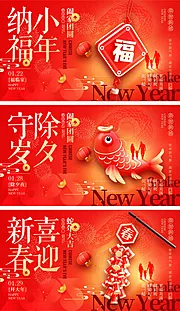 仙图网-2025蛇年宣传展板