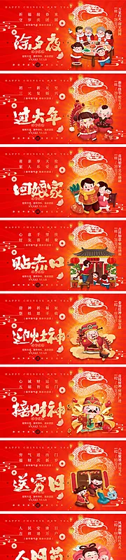 仙图网-2025蛇年宣传展板