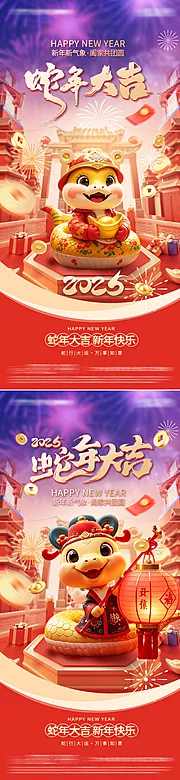 仙图网-新年海报