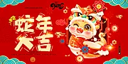 仙图网-蛇年大吉新年海报素材