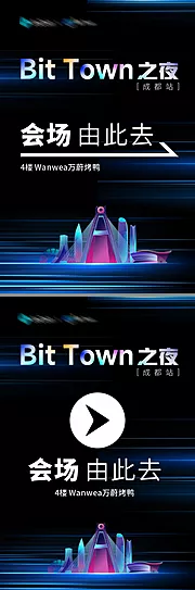 仙图网-科技币圈元宇宙创意导视牌