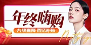 仙图网-医美年终嗨购美团中通创意海报