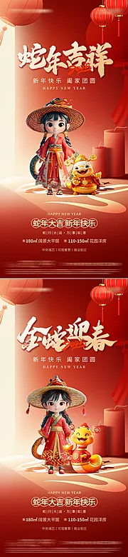 仙图网-新年海报